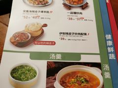 -楼兰新疆主题餐厅(苏州中心店)