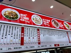 -无名粉店(五一广场店)