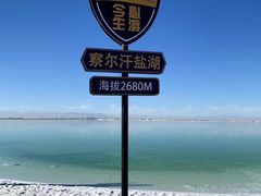 -察尔汗盐湖