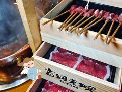 -古铜老院铜锅涮肉·清真(双井店)