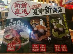 -味千拉面(五四路分店)