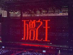-天河体育中心