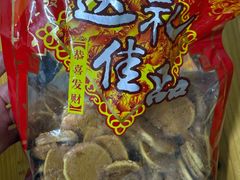 -永昌饼家(西华路店)