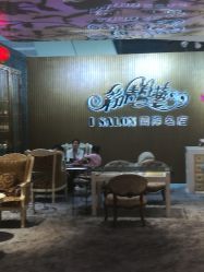 -丝情发艺 I SALON