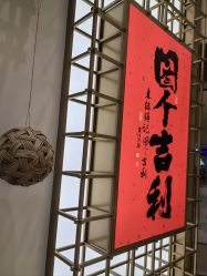 -结绳记(西北旺万象汇店)