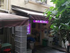 -璐坊粽王(复兴中路店)