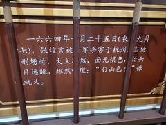 -杭州张苍水先生祠