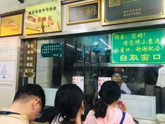 -清真蒋有记(老门东店)