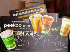 -peekoo coffee(尚嘉中心店)
