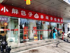 门面-恭敬李·烤鸭(天坛北门店)