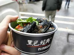 -黑色经典臭豆腐·湖南特产(太平街口店)