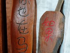 -馬蘭花開(车站大道店)