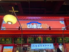 -怪噜范·贵阳小吃大排档(金源旗舰店)