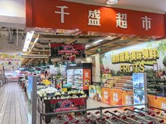 -沈阳大商千盛购物中心有限公司(长江街店)