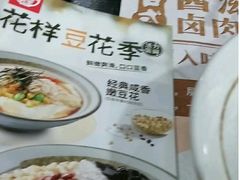 -永和大王(中关二店)