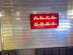 -大头叔烤鸡爪·朝鲜族烤串(天池路店)