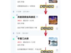 -龙湖重庆时代天街