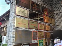 -猪肉婆私房菜(容桂总店)