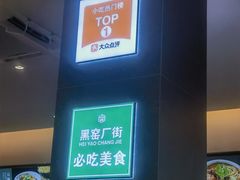 -黑窑厂糖油饼烤鸭·清真菜(黑窑厂街店)