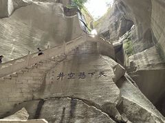 -长屿硐天八仙岩景区