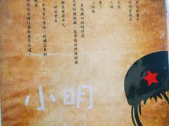 -小明同学(三里屯店)