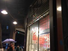 -伍湛记 · 广州老字号(龙津中路店)