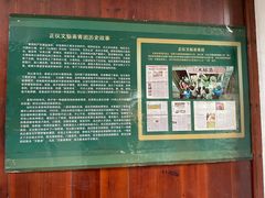 -文魁斋