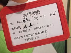 -黑马眼科·近视手术