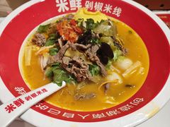 -米鲜剁椒米线(梅溪湖店)