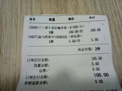 账单-盒马X会员店(王府井奥莱UP TOWN店)
