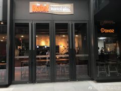 门面-The Habit Burger Grill 哈比特汉堡(复兴soho店)
