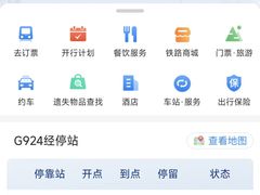 -沈阳站