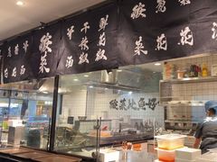 -太二酸菜鱼(浦东正大广场店)
