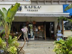 -KAFKA·卡夫卡咖啡(文林店)