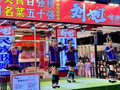-刘姐啤酒鱼民族演艺餐厅(西街总店)