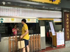 门面-百花传统甜品店(原址店)