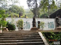 -南山风景名胜区