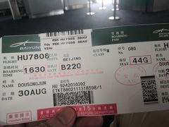 -海南海航航空信息系统公司