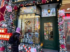 -老厨家(中央大街西七道街店)