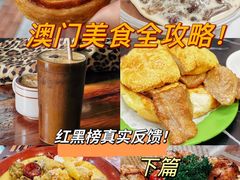 -新武二广福潮粉面食馆(哥英布拉街)