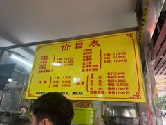 -超记粉店(阜民店)