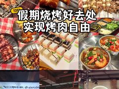 -生火火·小炉子炭烤(金楠天街总店)