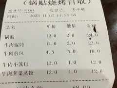 -李记清真馆(打钉巷店)
