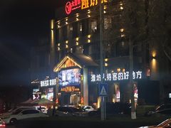 -潍坊宴·大管家(文化路店)