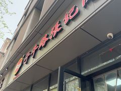 -子午路张记肉夹馍(翠华路店)
