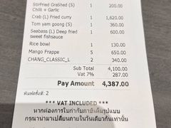 -建兴酒家(素里翁分店)