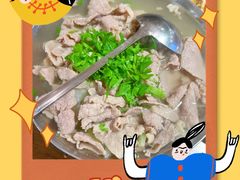 -肖四女乐山跷脚牛肉