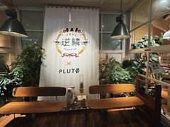 -逆鳞(江宁店)