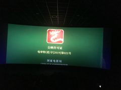 -新视界宝迪国际影城