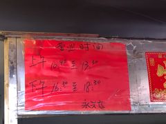 -永兴烧腊